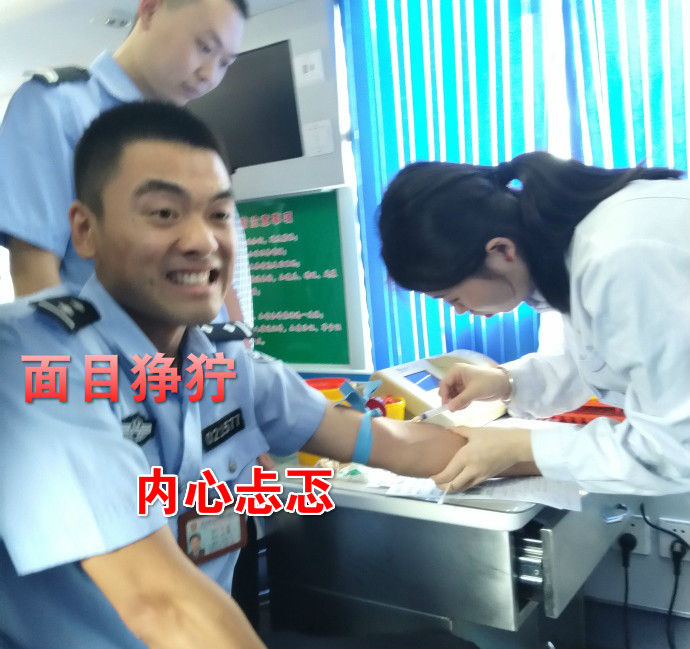 疼skr人！警察在移动献血车上的表情包亮了